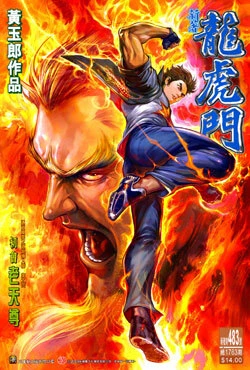Cover of Issue #483