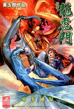 Cover of Issue #485
