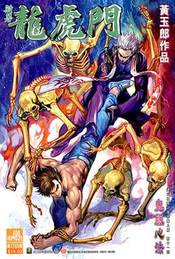 Cover of Issue #489
