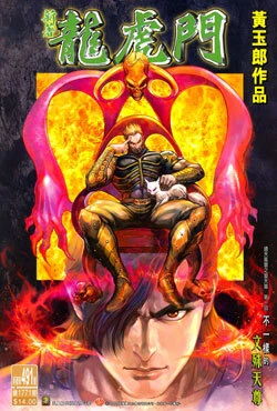 Cover of Issue #491