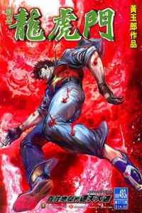 Issue #493