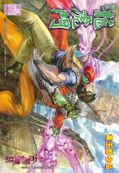 Cover of Issue #495