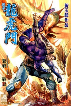 Cover of Issue #498