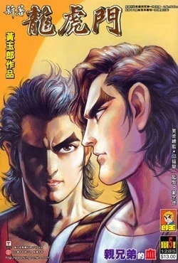 Cover of Issue #5