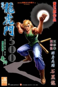 Issue #500