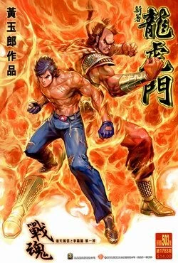 Cover of Issue #503