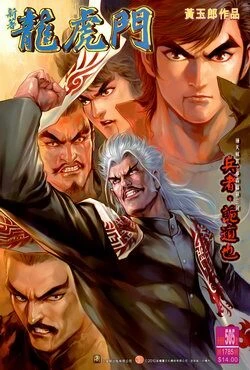 Cover of Issue #505