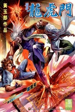 Cover of Issue #506