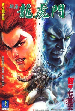 Cover of Issue #51