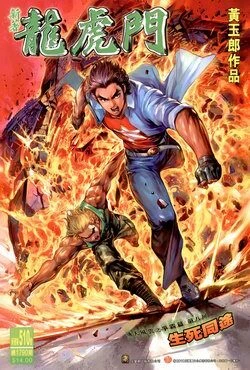 Cover of Issue #510