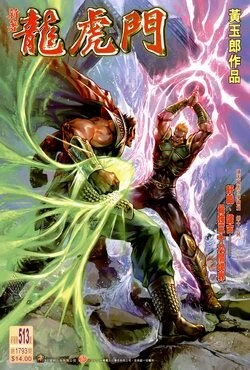 Cover of Issue #513