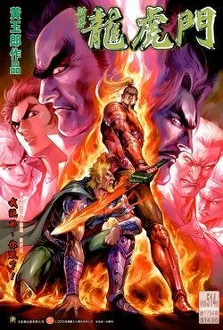 Cover of Issue #514