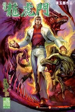 Cover of Issue #516