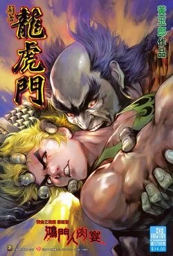 Cover of Issue #518