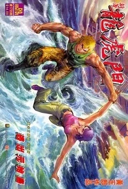 Cover of Issue #519