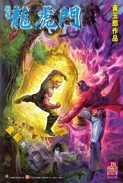 Cover of Issue #521
