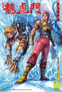 Cover of Issue #522