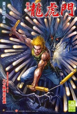 Cover of Issue #528