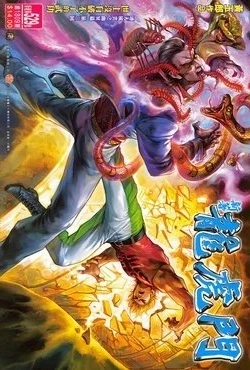 Cover of Issue #529