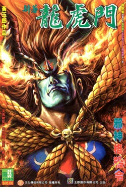 Cover of Issue #53