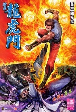 Cover of Issue #532