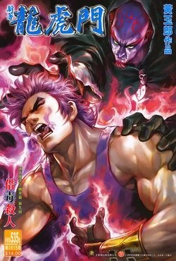 Cover of Issue #535