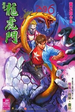Cover of Issue #537