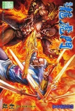 Cover of Issue #538