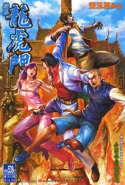 Cover of Issue #539