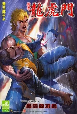 Cover of Issue #540