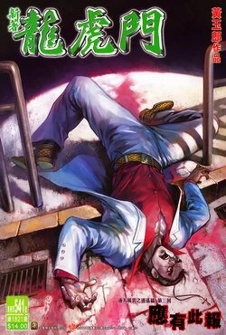 Cover of Issue #541