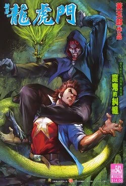 Cover of Issue #542