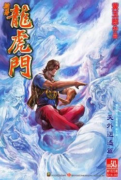 Cover of Issue #543
