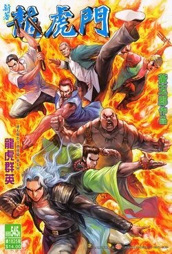 Cover of Issue #545