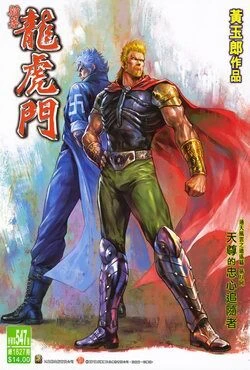 Cover of Issue #547