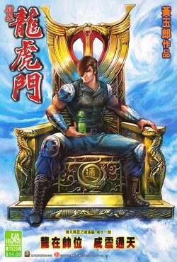 Cover of Issue #549
