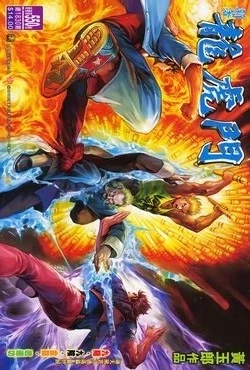 Cover of Issue #550