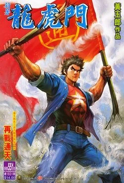 Cover of Issue #551