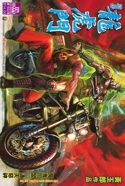 Cover of Issue #552