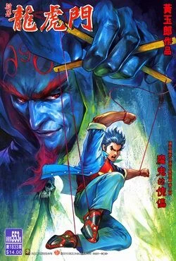 Cover of Issue #553