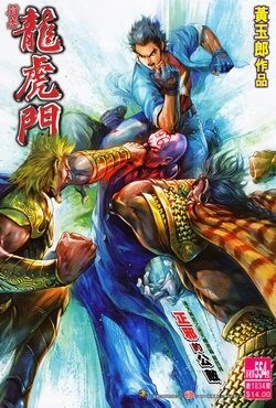 Cover of Issue #554