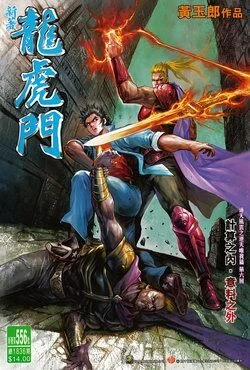 Cover of Issue #556