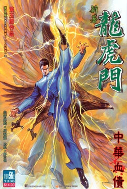 Cover of Issue #56