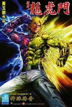 Cover of Issue #561