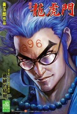 Cover of Issue #562