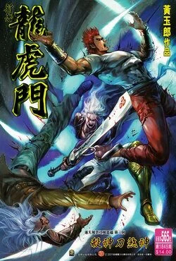 Cover of Issue #565