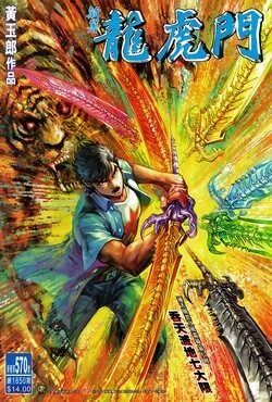 Cover of Issue #570