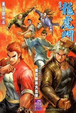 Cover of Issue #572