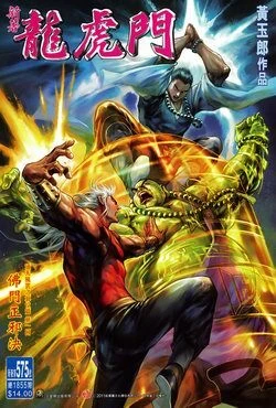 Cover of Issue #575