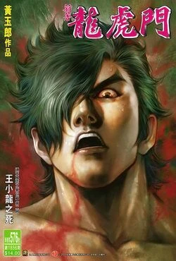 Cover of Issue #576